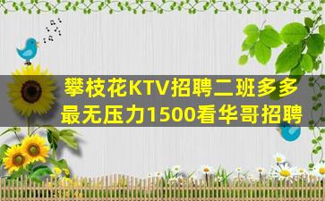 白城夜总会招聘